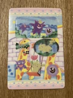 111 ポケモンカード　カードダス　トップサン　ポケカ　ゲンガー　シールダス 111 ポケモンカード カードダス トップサン ポケカ ゲンガー