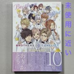 ブラコン ブラザーズコンフリクト 大量まとめ売り 2025年最新】brothers conflict 漫画の人気アイテム - メルカリ