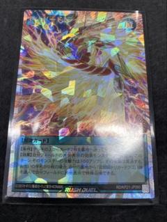 遊戯王ラッシュデュエル　トリガード・ライトニング　オーバーラシュレアのサムネイル