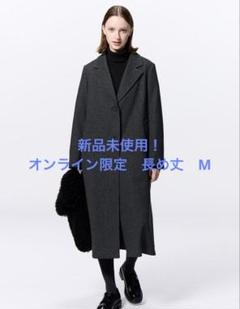 たろちゃん様専用！GU コージーメルトンテーラードコート