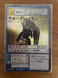 旧デジモンカード　ブラックウォーグレイモン進化系統まとめ！激レア特典カード付き‼︎ パラレル】BT8-070 ブラックウォーグレイモン SR | デジモン