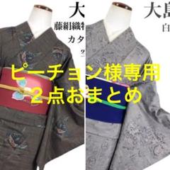都喜ヱ門の中古/未使用品 - メルカリ