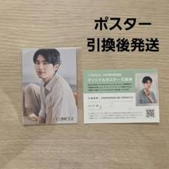 本田響矢 ファンミーティング2025 購入者特典 イベントロゴ入りブロマイド 本田響矢 ファンミーティング2025 購入者特典 イベントロゴ入り
