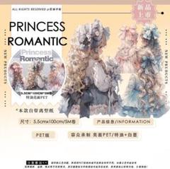 廃盤】切り売り♡QY様 装飾マステ / Princess Romantic - メルカリ