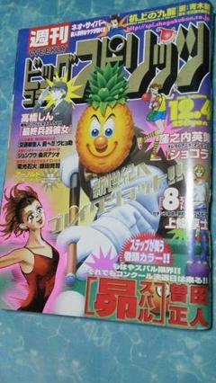 89冊一括 ビッグコミックスピリッツ1980〜2000年代初頭まとめて 1074890306.jpg?1606130169