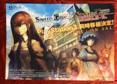 【非売品】シュタインズゲート ゼロ 岡部倫太郎 B2 サイズ ポスター ③ 非売品】シュタインズゲート ゼロ 岡部倫太郎 B2 サイズ ポスター ③