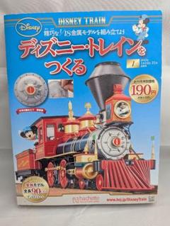 ディズニートレインをデコレートしよう Disney ディズニー 希少 10体 2025年最新】アシェット ディズニートレインの人気アイテム