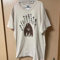 限定　北の国から　黒板五郎　熊に会ったら語録　 tシャツ