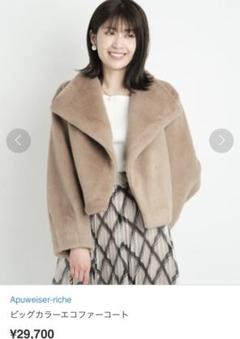 再値下げ❗️【美品】アプワイザーリッシェ　撥水ビッグカラーアライドダウン Apuweiser-riche - 最終価格❗️【新品未使用】アプワイザー