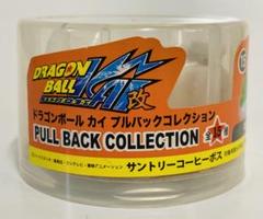 ドラゴンボール改プルバックコレクションフルセット(未開封) 希少】ドラゴンボール 改 プルバックコレクション - メルカリ
