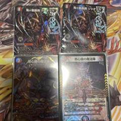 鬼がハイパージャオウガ 邪心臓の魔法陣 激安 邪心臓の魔法陣 メルカリ - シークレット 4枚 デュエル