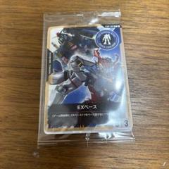 2枚　ガンダムベース大阪　限定　購入特典　【EXベース】ガンダムカードゲーム ガンダムベース大阪 限定 購入特典 【EXベース】ガンダムカード