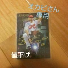 プロ野球チップス2020エルドレッドサイン