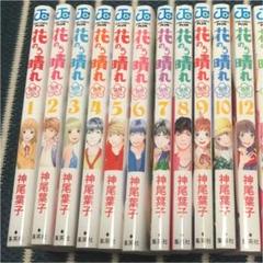 花のち晴れ コミックの中古 未使用品を探そう メルカリ