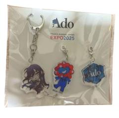 ado アド ストラップ アクリルキーホルダー アクキー まとめて
