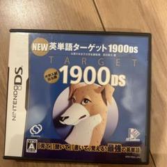 NEW英単語ターゲット1900DS