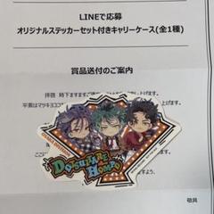 あ*フ様 ヒプノシスマイク×マツキヨココカラ　ステッカー どついたれ本舗 あ*フ様 ヒプノシスマイク×マツキヨココカラ ステッカー どつい