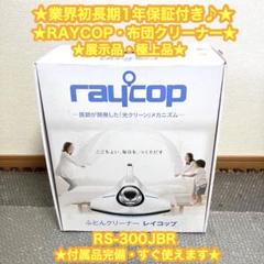 2025年最新】RS 300 JBRの人気アイテム - メルカリ