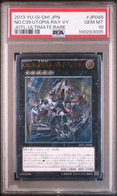【PSA10】CNo.39 希望皇ホープレイ・ヴィクトリー　レリーフ PSA10】CNo.39 希望皇 ホープレイ・ヴィクトリー JOTL-JP048