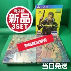 PS4 サイバーパンク 2077 スチールブック 2ea 【海外版】初回限定同梱
