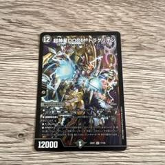 2025年最新】doomドラゲリオンの人気アイテム - メルカリ