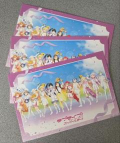 ラブライブ！ ポストカード 3枚セット
