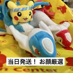 ポケモンセンターフクオカ ぬいぐるみ ピカチュウ ラティアス ラティオス セット ポケモンセンターフクオカ ぬいぐるみ ピカチュウ ラティアス