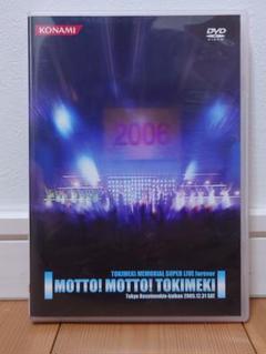 ときめきメモリアルSUPER LIVE forever DVD Amazon.co.jp: DVDときめきメモリアルSUPER LIVE forever DVD
