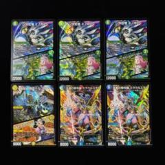 デュエマ 大虹帝 ミノガミ 3枚 天革の騎令嬢 ミラクルステラ 3枚 計6枚