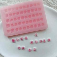 #0019シリコンモールド　ひらがな　平仮名　Ｓサイズ　デコパーツ　ネイルレジン