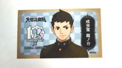 成歩堂龍ノ介　パセラ　キャラクターカード