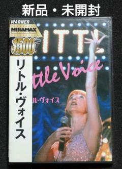 未開封品「リトル・ボイス DVD」  ジェイン・ホロックス Amazon.co.jp: DVD「リトル・ヴォイス」 ジェーン・ホロックス