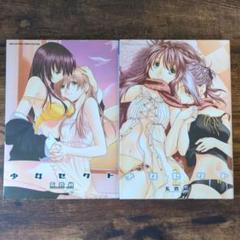 【コミック】セットNo.1（一迅社の百合セット） Yahoo!オークション - 一迅社 百合姫 コミックス 6冊 セット