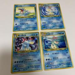 ポケモンカード　ワニノコ進化ライン約500枚　大量まとめセット　まとめ ポケモンカード ワニノコ進化ライン約500枚 大量まとめセット