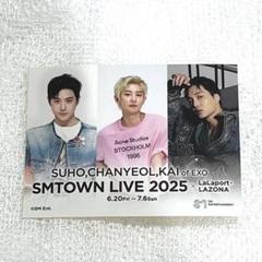 2025年最新】EXO スホの人気アイテム - メルカリ