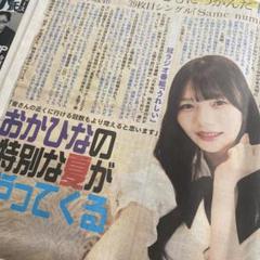 Yahoo!オークション - 乃木坂46 清宮レイ 直筆サイン入り生写真