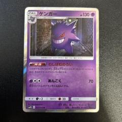 ゲンガー むしばむのろい 022/050 ポケモンカード ゲンガー R むしばむのろい 2枚セット - メルカリ