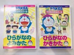 ドラえもん Dvd ひらがなの中古 未使用品を探そう メルカリ ドラえもん Dvd ひらがなの中古 未使用品を探そう メルカリ