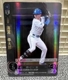 ドリームオーダー 清宮幸太郎 SSPサインカード ミントモール / MINT 浦和店 / 2023 EPOCH 北海道日本ハム