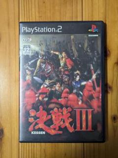 決戦III KESSEN プレイステーション2(PS2)