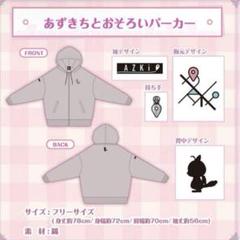 2025年最新】Azki tシャツ ホロライブの人気アイテム - メルカリ