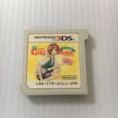 わがままファッションガールズモードよくばり宣言！　3DS中古ソフト