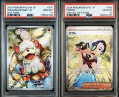 サザレSAR ポケカ】サザレ SARの買取価格と最新相場と値段推移｜クリムゾン