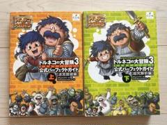 プレイステーション2 トルネコの大冒険3 攻略本4冊付き Amazon.co.jp: ドラゴンクエスト・キャラクターズ トルネコの大