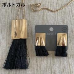 新品未使用　ポルトガル発PARFOIS ブラックタッセル　ピアス&ネックレスのサムネイル