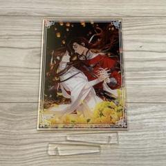 天官賜福 アクリルパネル 天官賜福 アクリルパネル時計 A【受注生産商品】: キャラグッズ