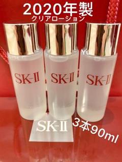 SK-II sk2エスケーツートリートメント クリアローションふきとり化粧水3本