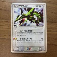 ポケモンカード　レックウザex　2003
