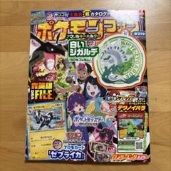 2025年最新】ポケモンファン 91の人気アイテム - メルカリ