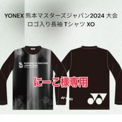 Ｌサイズ完売品YONEX 2024 Tシャツ熊本マスターズヨネックスジャパン 熊本マスターズジャパン2024 ロゴTシャツ（ブラック